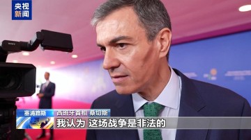 开云体育官网-美国被曝考虑“惩罚”西班牙 桑切斯：支持盟友须遵守国际法